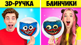3D РУЧКА vs БЛИНЫ Челлендж !