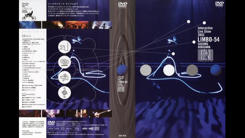 Susumu Hirasawa - Interactive Live Show LIMBO-54 05.05.2003