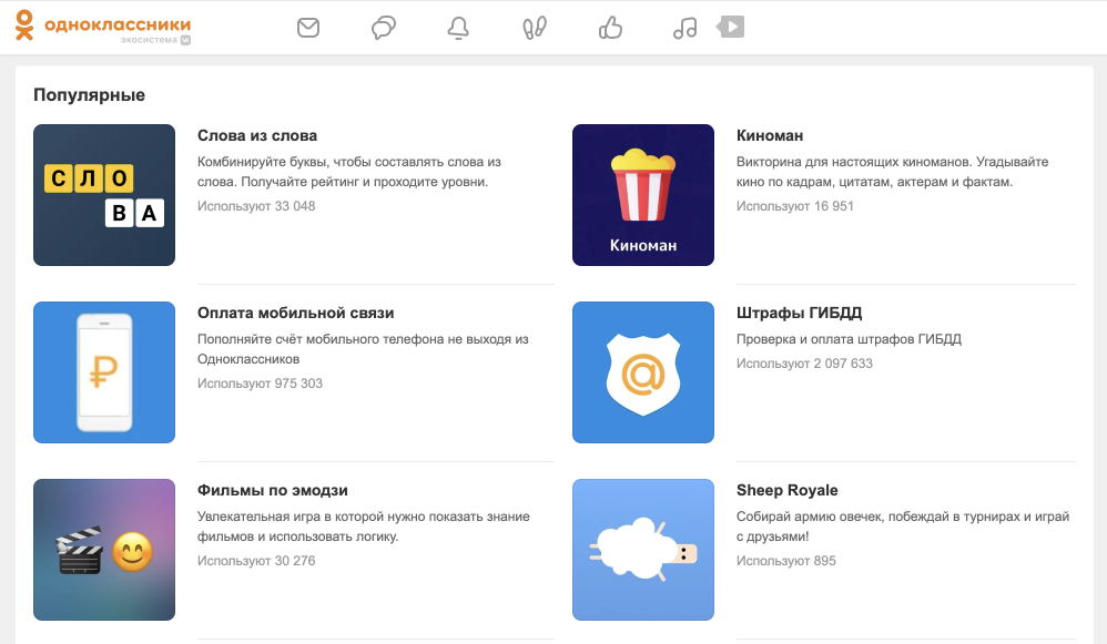 Reference of the application in Classmates
