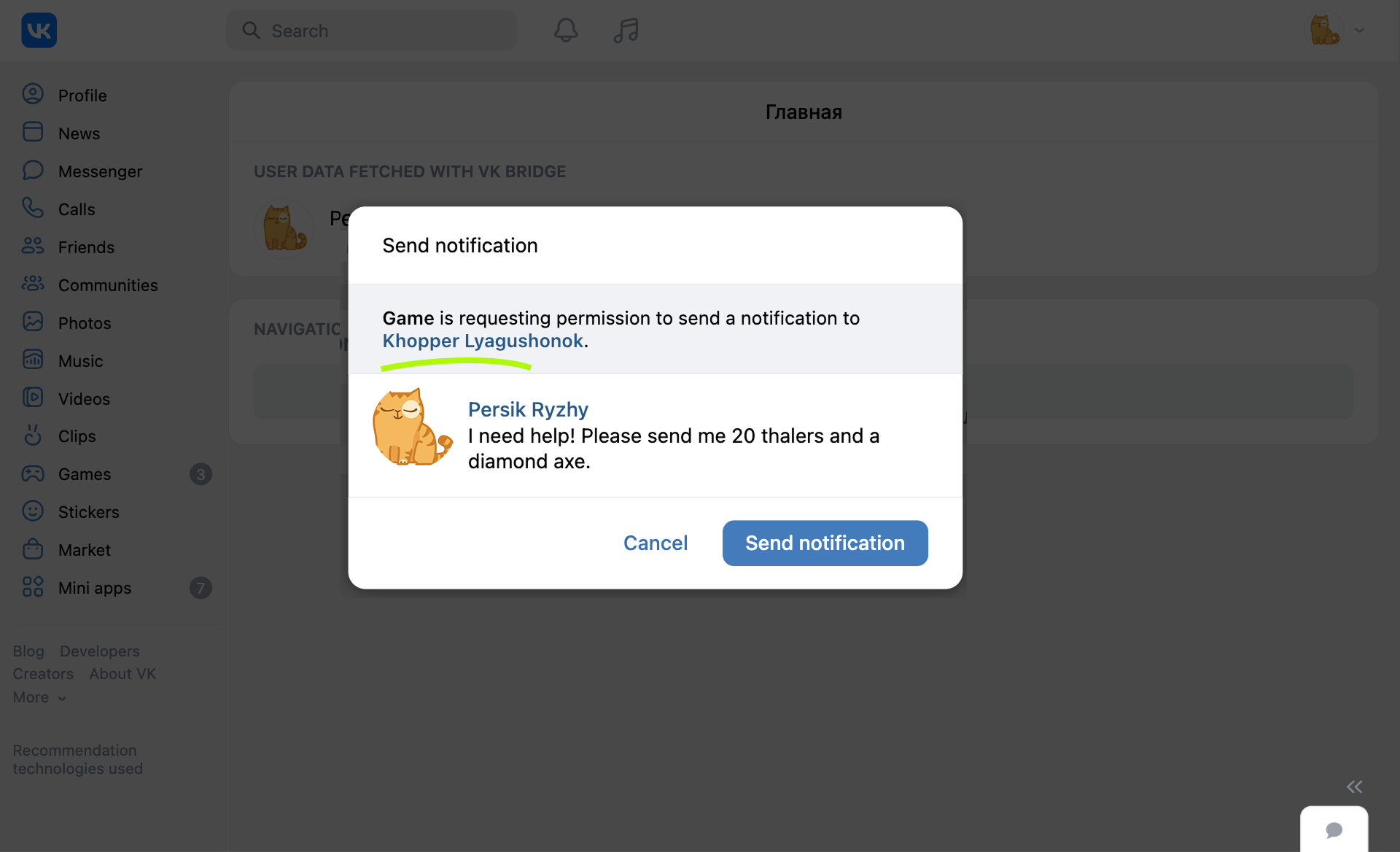 VK request example