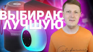HARPER MAGIC DISCO, MAGIC FLAME и DECUMAN: КРУТЫЕ BLUETOOTH-КОЛОНКИ