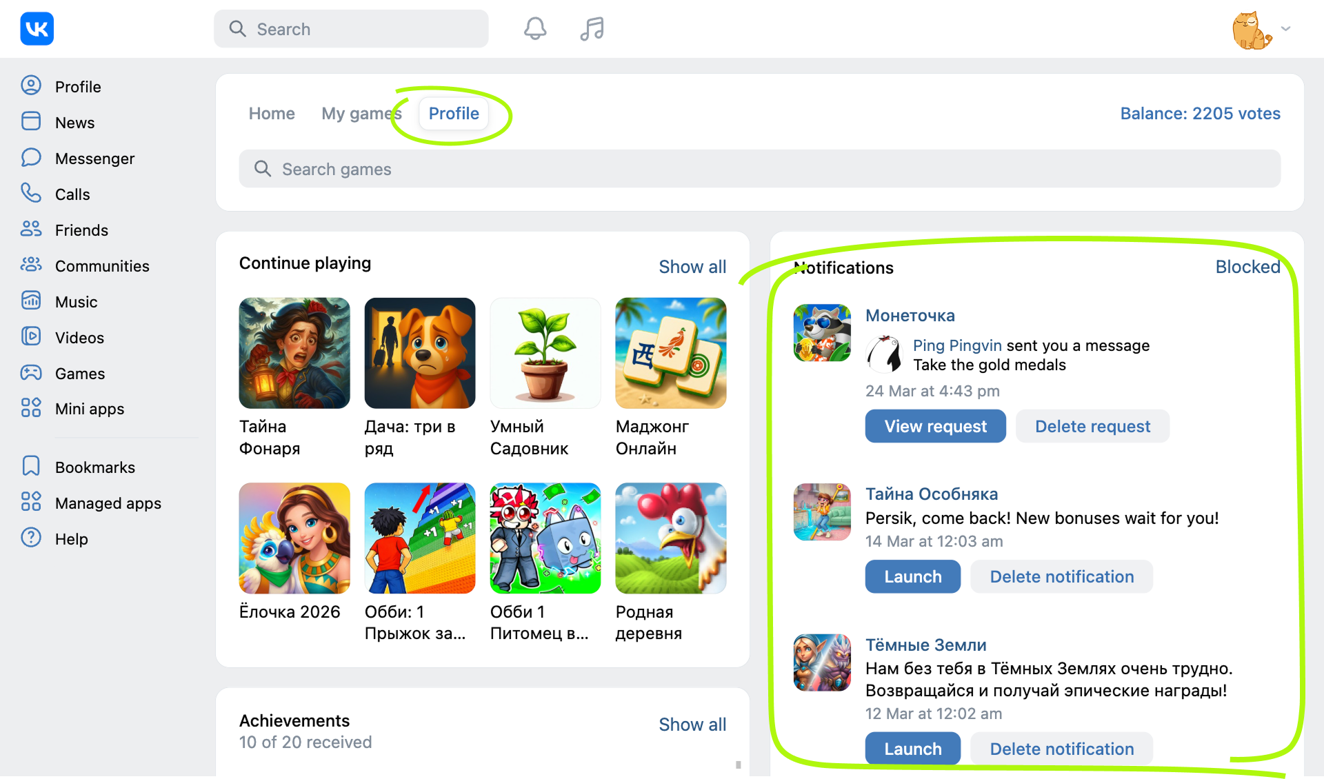 Example of the notifications feed in the desktop version of the VK website Example of the notifications feed in the desktop version of the VK website