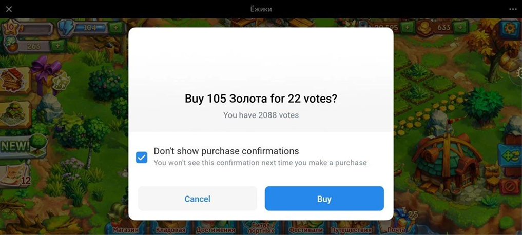 One-time charge confirmation (Android)