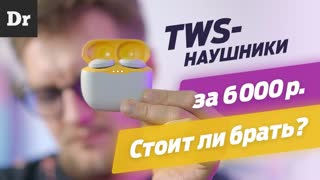 Тест JBL Tune 120 TWS - НОРМ КАЧАЮТ!