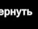 Светлана Ледяева фотография #40 (источник - https://vk.com/id132106091)