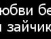 Вікусічка Кондратова фотография #10 (источник - https://vk.com/id141106614)