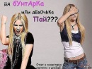 Аліна Трухим фотография #33 (источник - https://vk.com/id56670259)