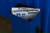 Фотография Вокусана Александра