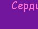 Анютка Походенко фотография #12 (источник - https://vk.com/id153000414)