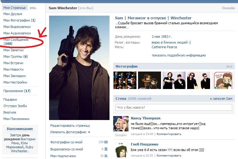 Sam Winchester фотография #47