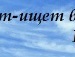 Василь Палінкаш фотография #39 (источник - https://vk.com/id47554757)