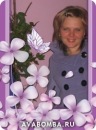 Фотография Мягозёровой Веры