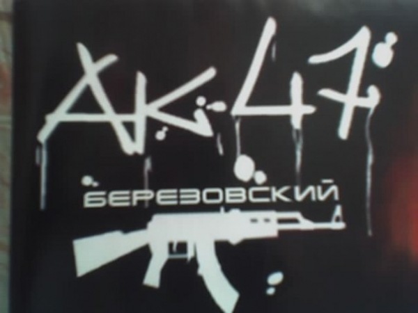 №1, Рома Латыпов №1, Рома Латыпов