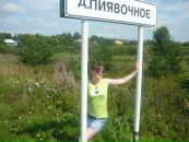 Фотография Корсаковой Яны
