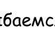 Міша Зубрицький фотография #4 (источник - https://vk.com/id134040940)