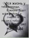 Фотография Шишиной Надюшки