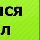 Сашка Пілюшенко фотография #26 (источник - https://vk.com/id84577810)