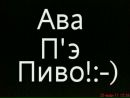 Іван Стадник фотография #47 (источник - https://vk.com/id146905986)
