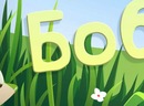 Nbveh Ve[fvflbtd фотография #10 (источник - https://vk.com/id140712496)