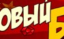 Діма Івасюк фотография #45 (источник - https://vk.com/id151388862)