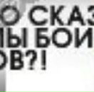 Славік Кустрьо фотография #8 (источник - https://vk.com/id68788830)