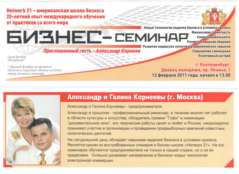 №19, Эльвира Саяхова, 46 лет, Екатеринбург №19, Эльвира Саяхова, 46 лет, Екатеринбург