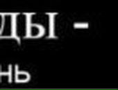 Ігор Мисютін фотография #45 (источник - https://vk.com/id135382200)