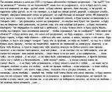 Фотография Мерлиной Александры