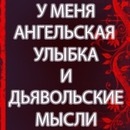 Аня Мішуровська фотография #5 (источник - https://vk.com/id91633821)