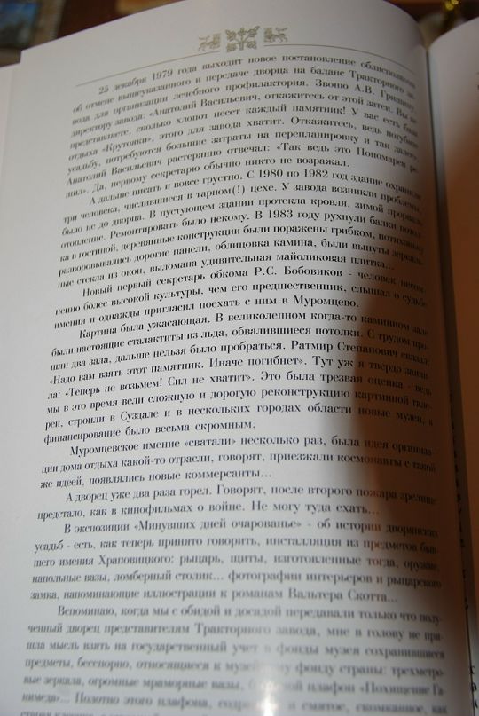 Владимир Гилевич фотография #24