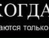 Ігор Мисютін фотография #12 (источник - https://vk.com/id135382200)