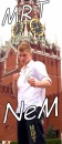 Фотография Максакова Никиты