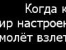 Ксюха Міхнова фотография #18 (источник - https://vk.com/id124057694)
