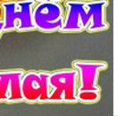 Света Бочківська фотография #40 (источник - https://vk.com/id79586413)