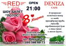 Фотография Денизы Денизы