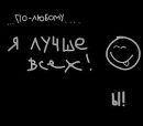 Пуфыфстая_ Киса фотография #26 (источник - https://vk.com/id144235558)