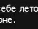 Челл Котт фотография #29 (источник - https://vk.com/id254975)