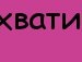 Юлічка Друцул фотография #26 (источник - https://vk.com/id110567980)