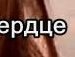 Ірина Негер фотография #34 (источник - https://vk.com/id155893377)