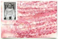 Фотография Каленик Ольги