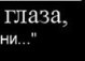 Тетяна Григор'єва фотография #25 (источник - https://vk.com/id87867951)