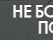 Вітя Метелик фотография #36 (источник - https://vk.com/id72323703)
