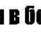 Серега Stan фотография #14 (источник - https://vk.com/id147286)