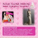 Вікуська Піка фотография #38 (источник - https://vk.com/id34610353)