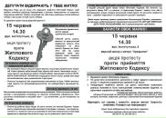 Надія Прудяк фотография #18 (источник - https://vk.com/id49550171)