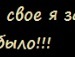 Любовь :) фотография #7 (источник - https://vk.com/id139121020)