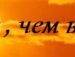 Діана Лизень фотография #50 (источник - https://vk.com/id134126553)