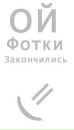 Іруся Банира фотография #50 (источник - https://vk.com/id110896699)