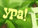 Юля Курпіта фотография #26 (источник - https://vk.com/id127991546)