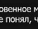 Саня Бєлов фотография #17 (источник - https://vk.com/id53689413)